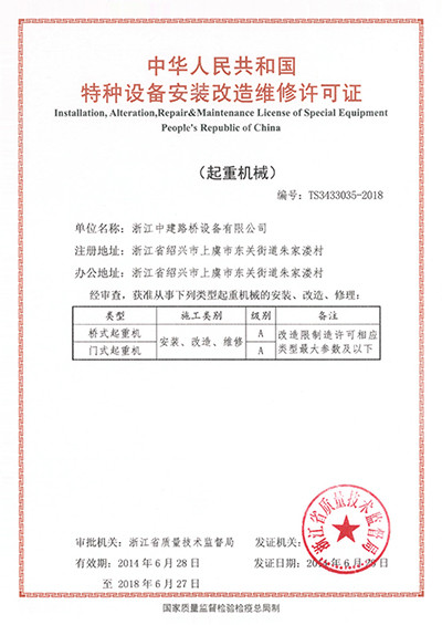 中国 Shaoxing Nante Lifting Eqiupment Co.,Ltd. 認証